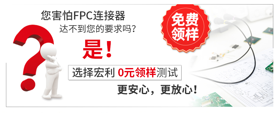FFC/91香蕉视频黄色在线观看 0.3mm 间距 1.0H 翻盖下接 镀金 9P~61P