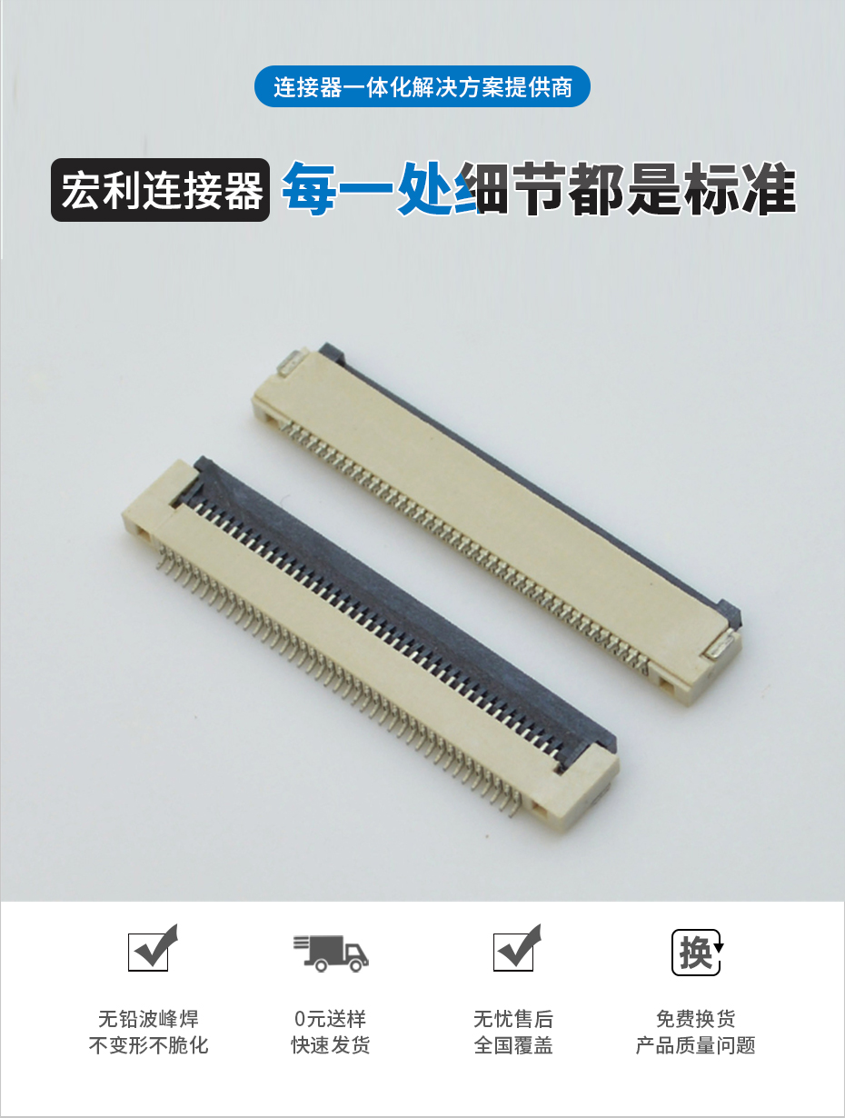 0.5间距 FPC/FFC连接器 座子4/5/6/8/9/10/12/14/15针 翻盖H1.5,91香蕉视频APP污下载