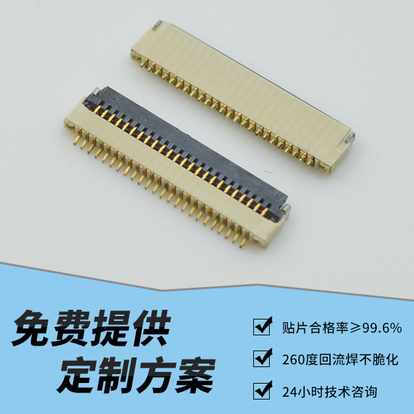 阳江双排fpc连接器,它的主要应用在哪里呢?-10年客服给您解答-91香蕉视频APP污下载