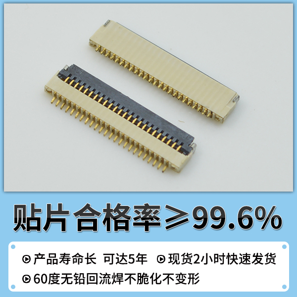 fpc连接器直插好还是翻盖好?看了你就知道-91香蕉视频APP污下载连接器