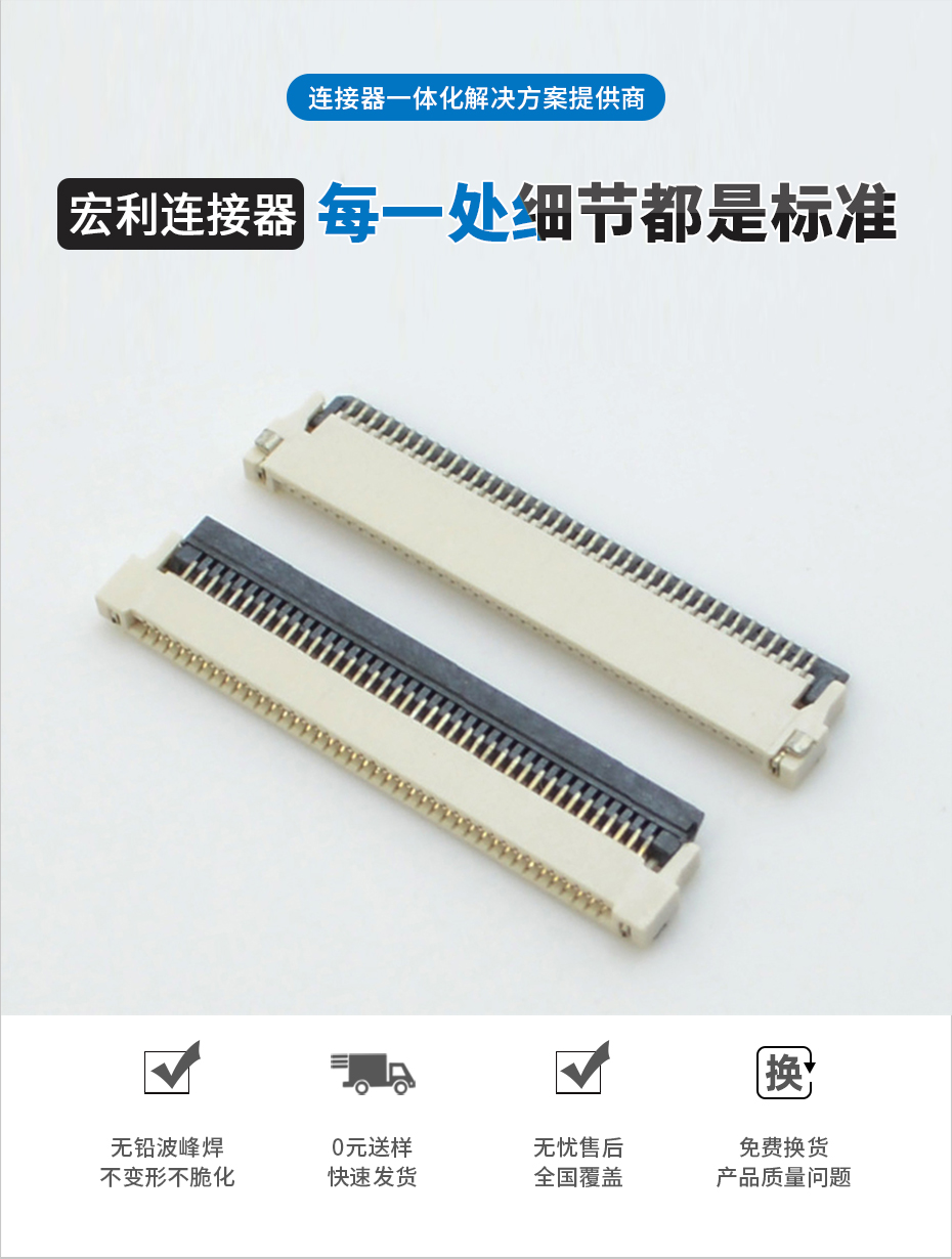 4p后翻盖的fpc连接器-fpc连接器0.5mm后翻盖fpc连接器-91香蕉视频APP污下载