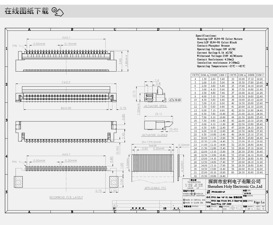 4p后翻盖的fpc连接器-fpc连接器0.5mm后翻盖fpc连接器-91香蕉视频APP污下载