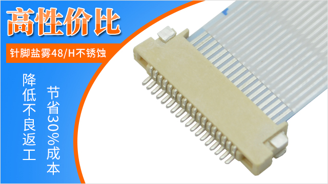 fpc双面接触连接器,它会有哪几种规格呢,看这里寻找答案?-91香蕉视频APP污下载