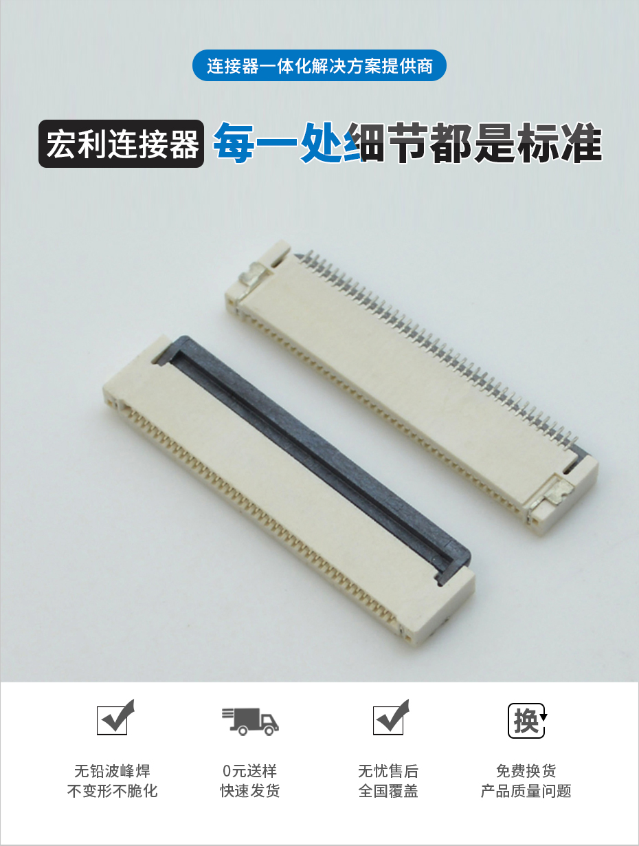 FPC/FFC插座 50P 0.5MM上下接 91香蕉视频黄色在线观看 前插后翻盖式,91香蕉视频APP污下载