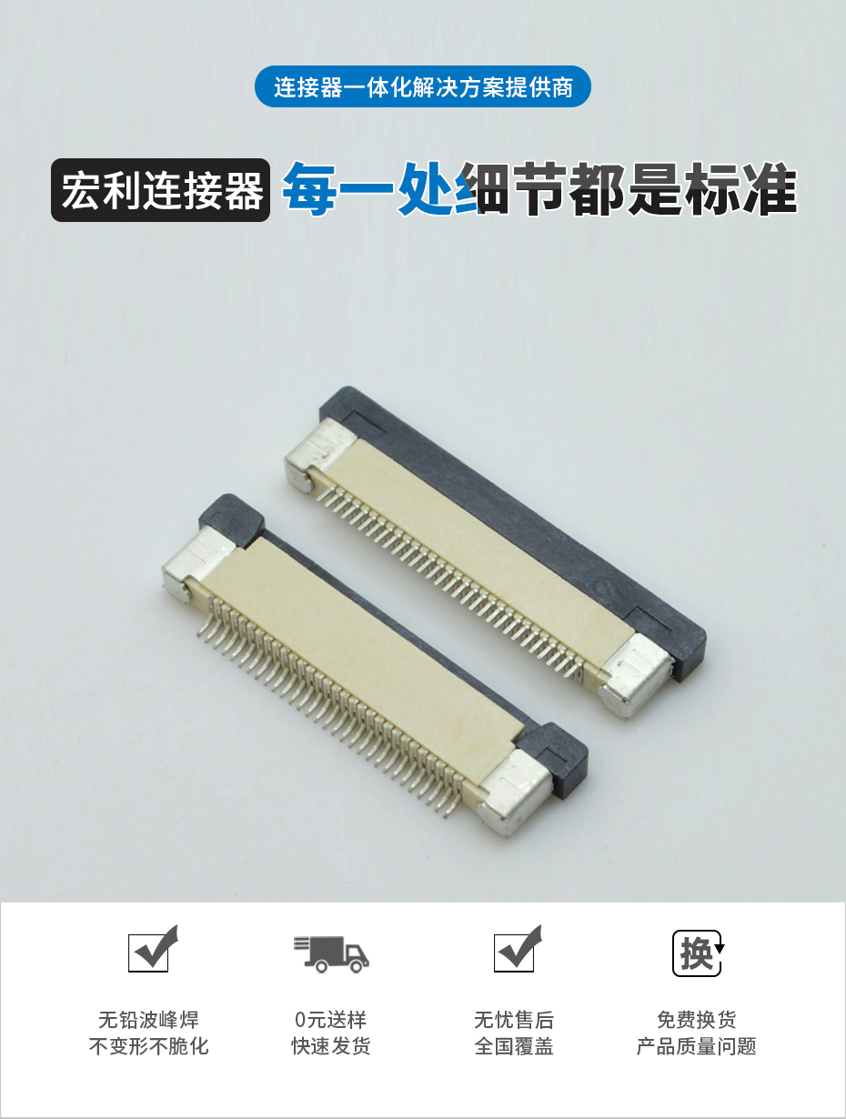 ffc fpc接线排插0.5mm间距14P抽屉式上接电子元器件连接器插座,91香蕉视频APP污下载