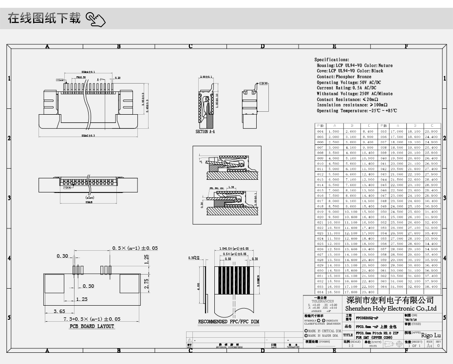 ffc fpc接线排插0.5mm间距14P抽屉式上接电子元器件连接器插座,91香蕉视频APP污下载