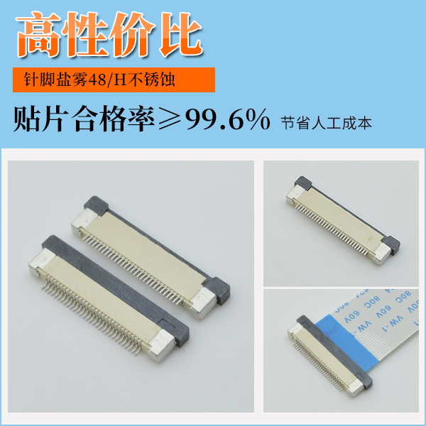 武冈连接器下接式fpc座子,它会有多少规格?-10年客服给您解答-91香蕉视频APP污下载