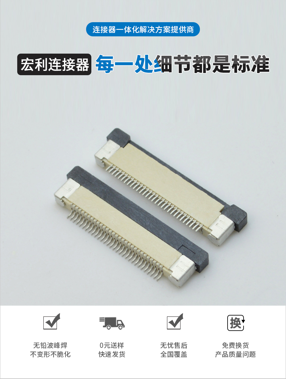 FPC/FFC连接器下接 抽屉式 0.5mm-6/8/10/12/20/30/40-60P,91香蕉视频APP污下载