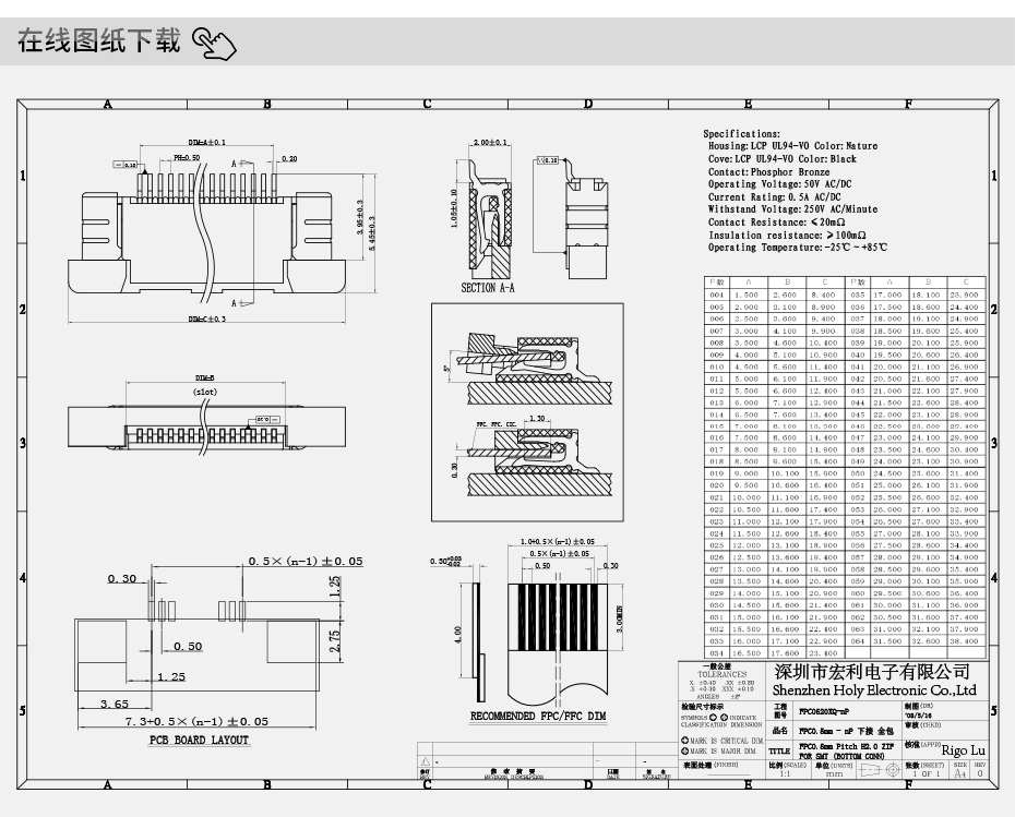 FPC/FFC连接器下接 抽屉式 0.5mm-6/8/10/12/20/30/40-60P,91香蕉视频APP污下载