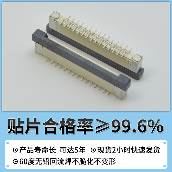 fpc连接器应该怎么去使用点击这里了解-广西fpc连接器厂家跟您讲解-91香蕉视频APP污下载连接器
