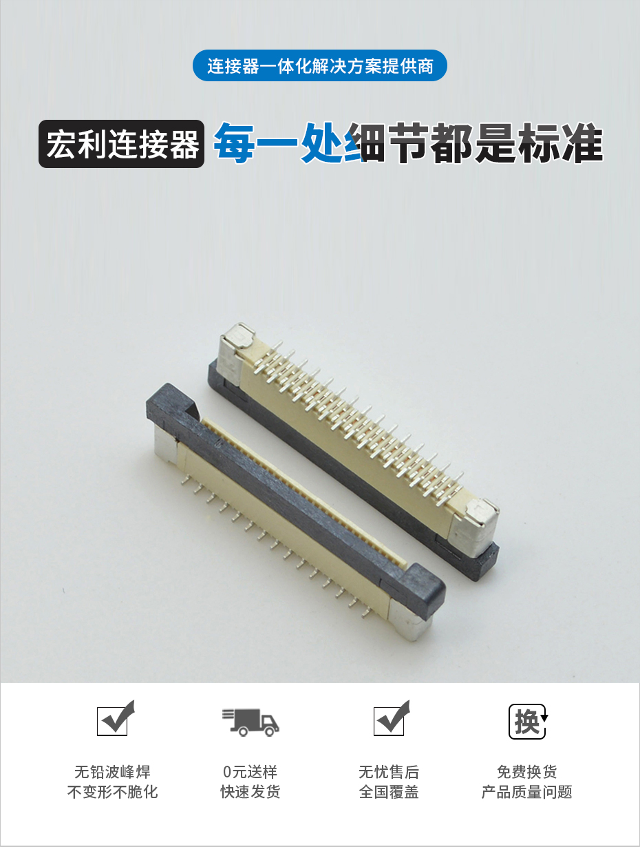 连接器fpc生产厂家-fpc 0.5mm连接器-fpc连接器带锁扣-91香蕉视频APP污下载