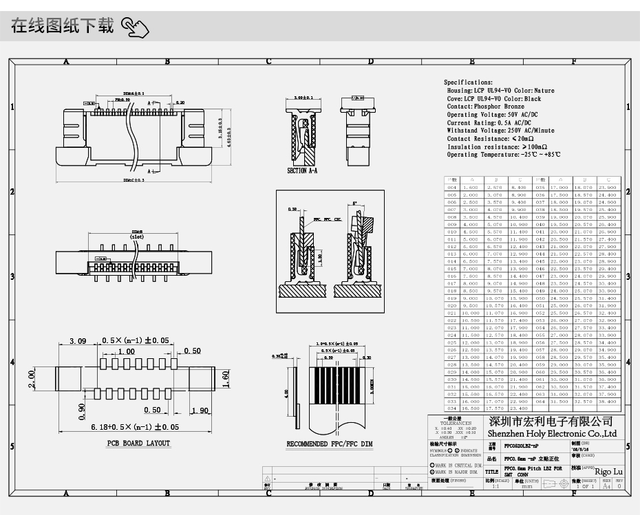 连接器fpc生产厂家-fpc 0.5mm连接器-fpc连接器带锁扣-91香蕉视频APP污下载