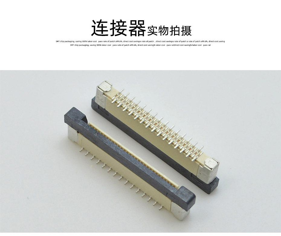 连接器fpc生产厂家-fpc 0.5mm连接器-fpc连接器带锁扣-91香蕉视频APP污下载