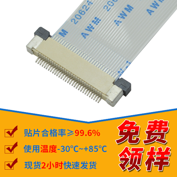fpc连接器封装图,它的尺寸都会有多少呢?-10年客服给您解答-91香蕉视频APP污下载