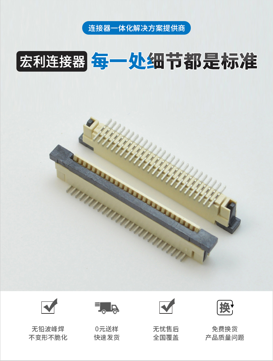 fpc连接器立式-fpc连接器0.8mmfpc带扣连接器-91香蕉视频APP污下载