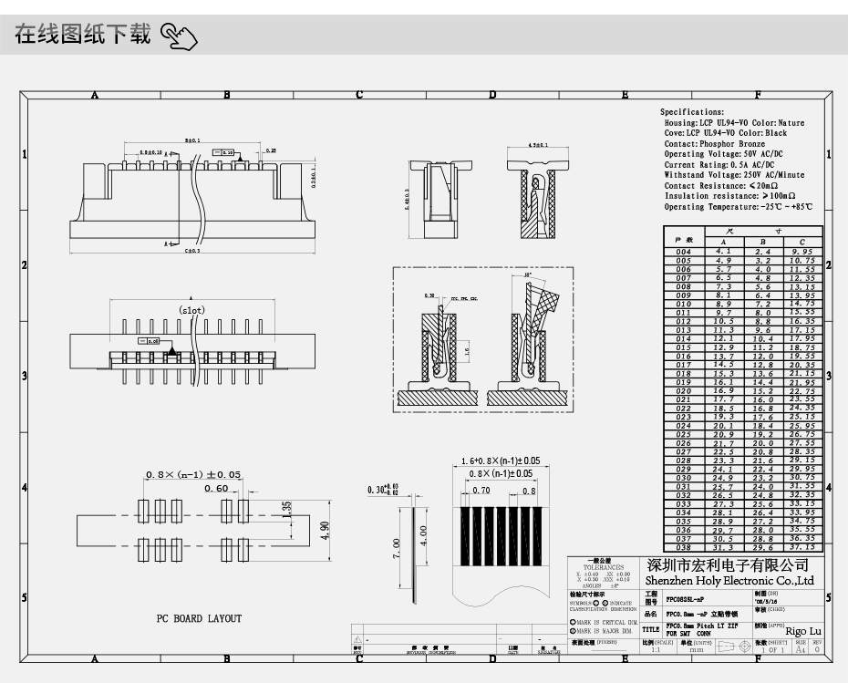 fpc连接器立式-fpc连接器0.8mmfpc带扣连接器-91香蕉视频APP污下载
