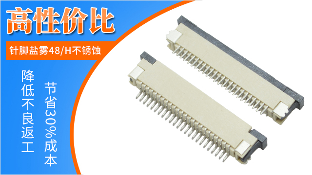 fpc连接器生产厂家手工焊接前需要检查什么,不注意你会后悔!-91香蕉视频APP污下载连接器