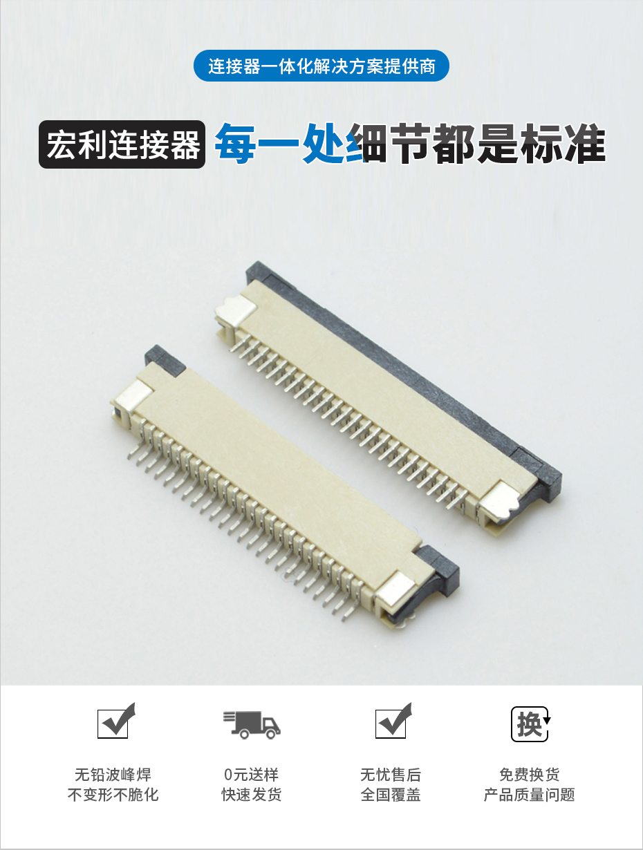 fpc ffc连接器规格-0.8mm fpc连接器fpc连接器上接-91香蕉视频APP污下载