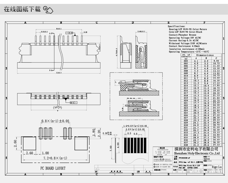 fpc ffc连接器规格-0.8mm fpc连接器fpc连接器上接-91香蕉视频APP污下载