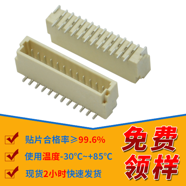  fpc贴片连接器有哪些间距规格,工程师一一细数给你听-91香蕉视频APP污下载连接器