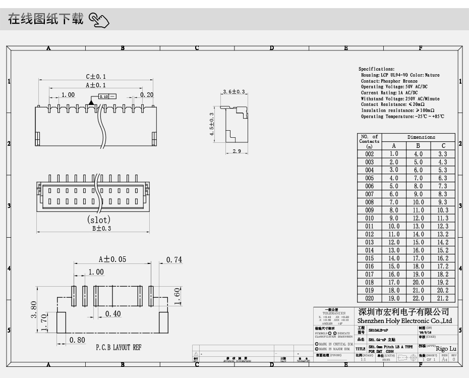 SH1.0-14P立式贴片针座 1.0MM间距 线对板立贴条形插座连接器SMT,91香蕉视频APP污下载