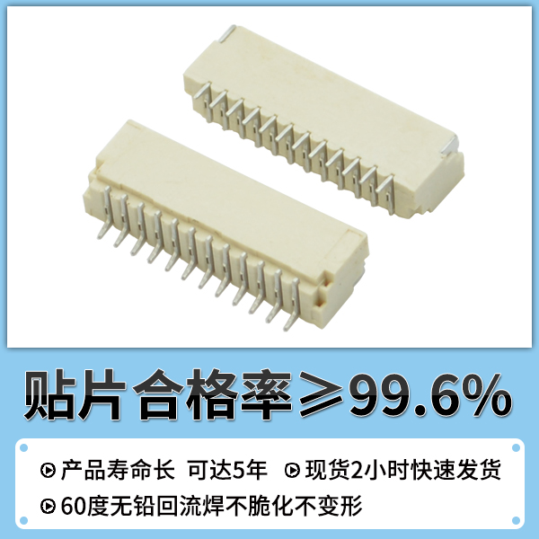 大电流贴片连接器 fpc,它的发展方向在哪里呢?-10年工程师给您解答-91香蕉视频APP污下载