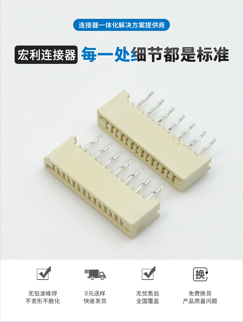 FPC/FFC连接器 1.0mm间距 单面接直插针 4P-30P 无锁插件式连接器,91香蕉视频APP污下载