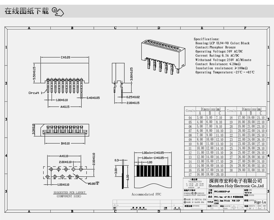 FPC/FFC连接器 1.0mm间距 单面接直插针 4P-30P 无锁插件式连接器,91香蕉视频APP污下载