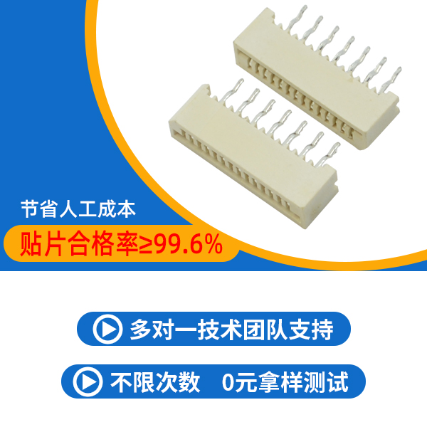 fpc连接器使用要点是什么-淮南fpc连接器品牌厂家带你了解-91香蕉视频APP污下载连接器