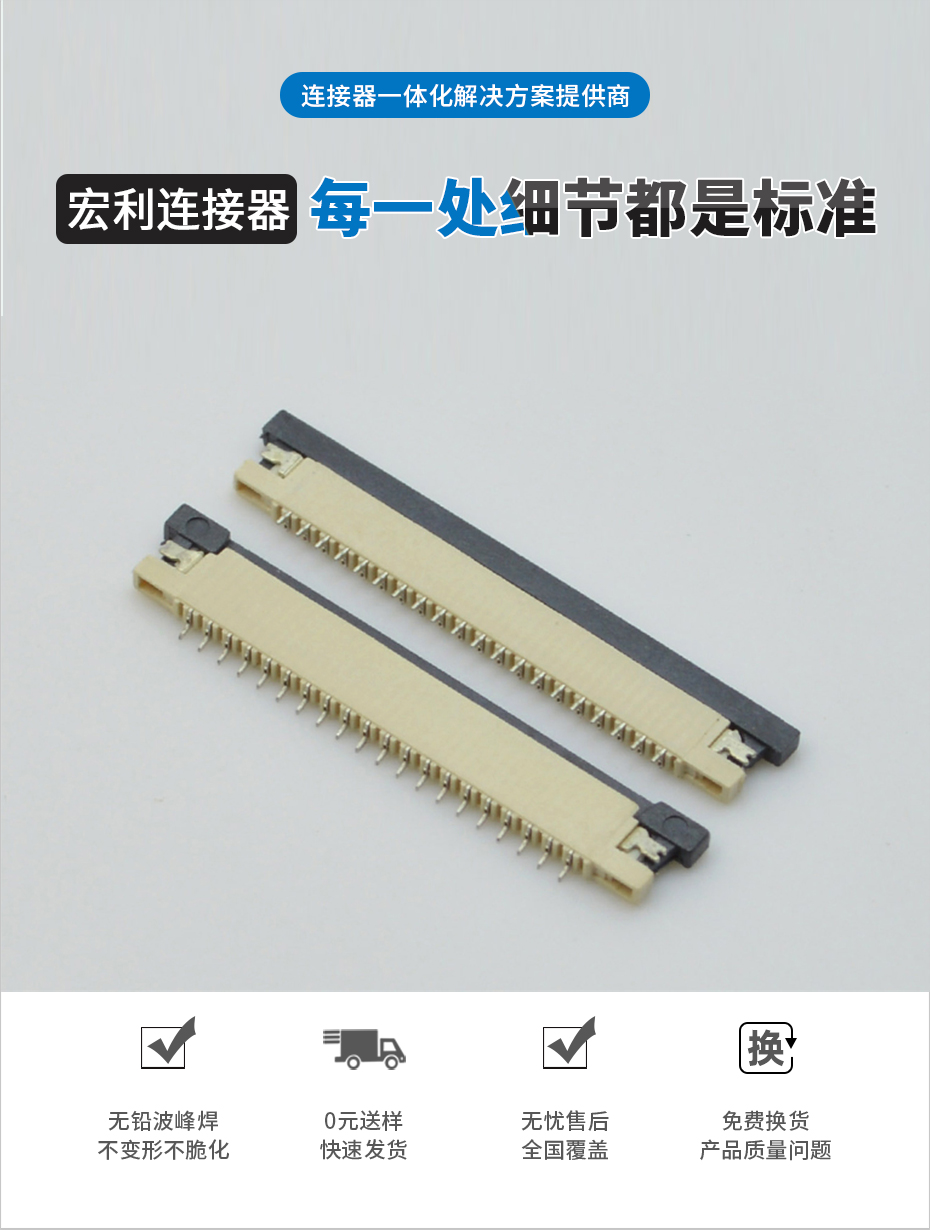 fpc ffc连接器-1.0间距fpc连接器fpc连接器 上接-91香蕉视频APP污下载