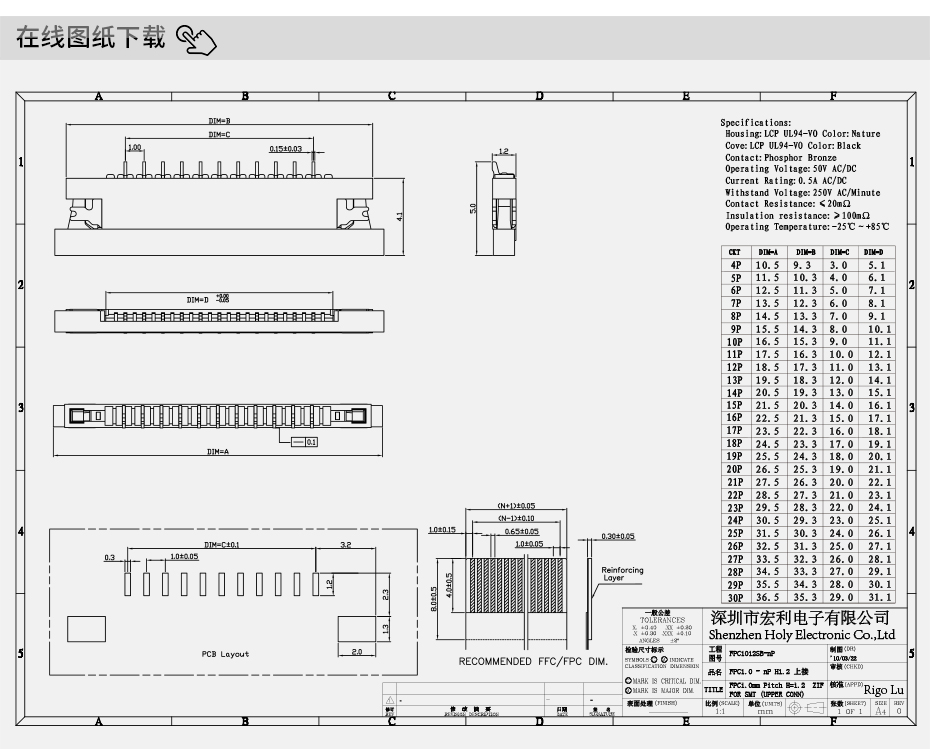 fpc ffc连接器-1.0间距fpc连接器fpc连接器 上接-91香蕉视频APP污下载