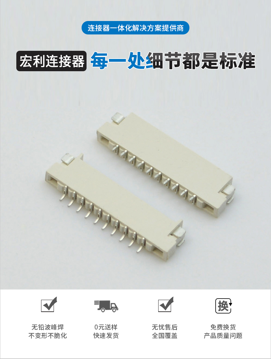 FPC/FFC插座1.0双面接触连接器4/5/6/8/10/16/18/20/22/24/26/34P,91香蕉视频APP污下载