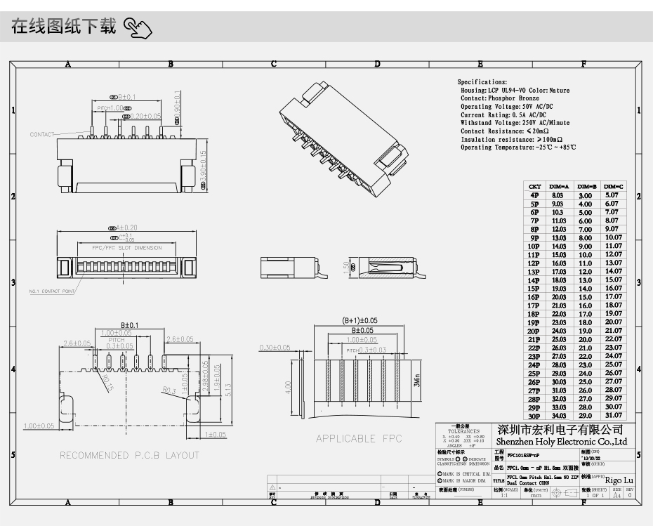 FPC/FFC插座1.0双面接触连接器4/5/6/8/10/16/18/20/22/24/26/34P,91香蕉视频APP污下载