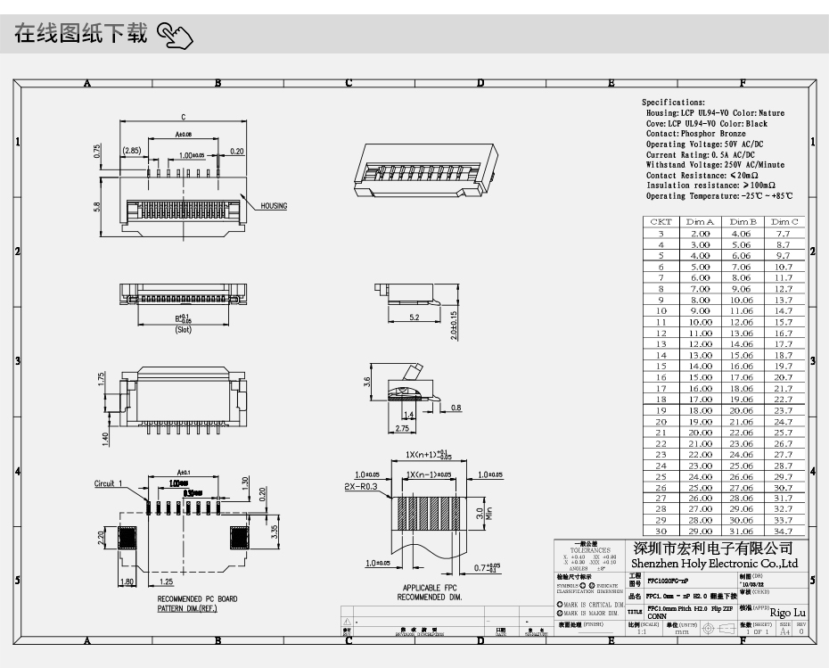厂家91香蕉视频黄色在线观看FFC扁平软排线插座1.0mm 16p-30P翻盖式下接SMT座子,91香蕉视频APP污下载