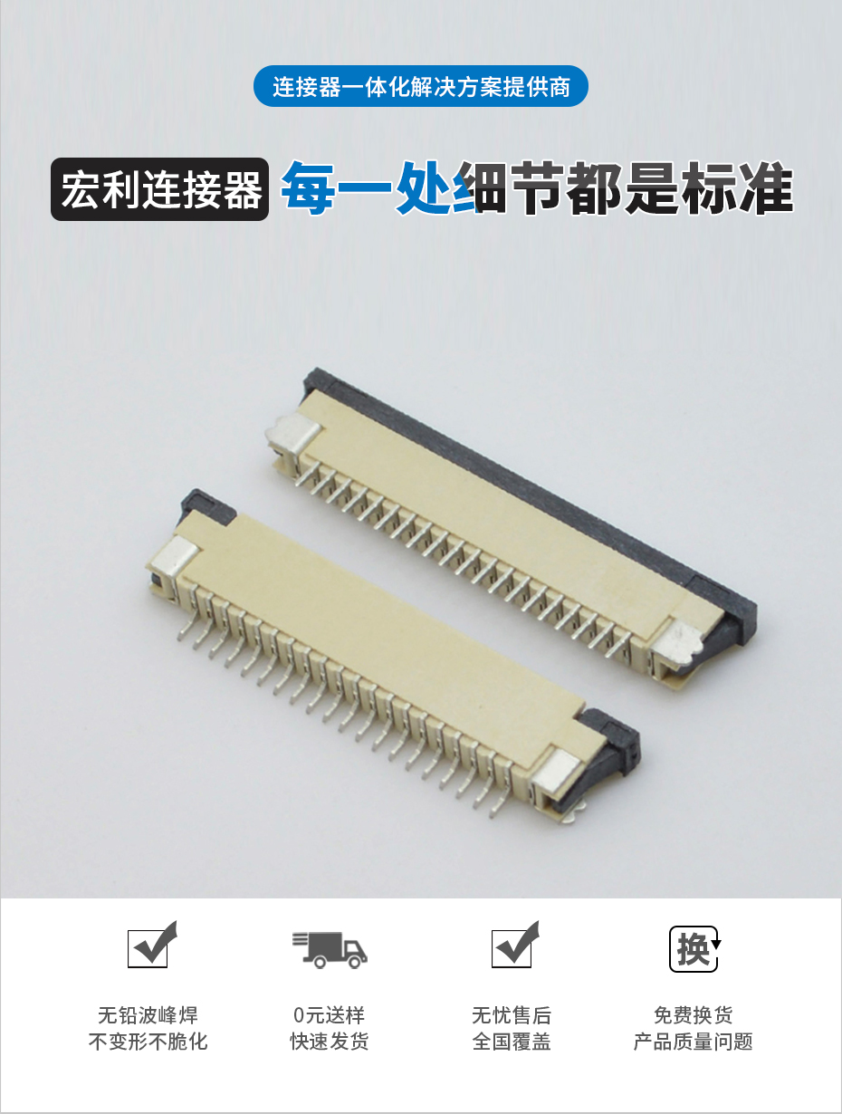 FPC/FFC连接器 0.5MM间距前插后翻 软排线座翻盖上接50P,91香蕉视频APP污下载