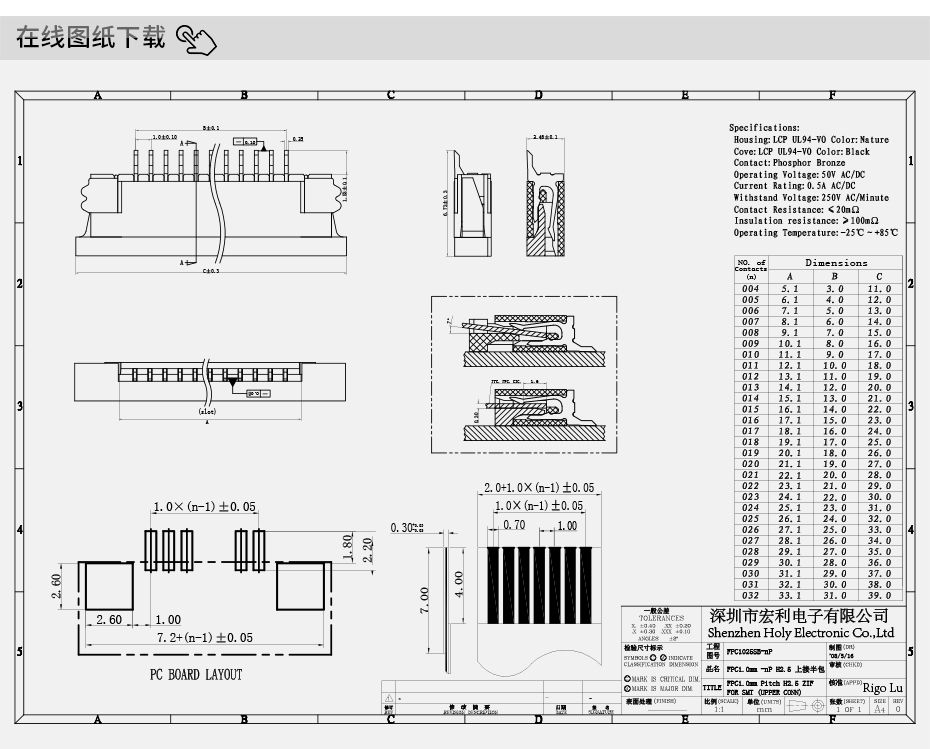 FPC/FFC连接器 0.5MM间距前插后翻 软排线座翻盖上接50P,91香蕉视频APP污下载