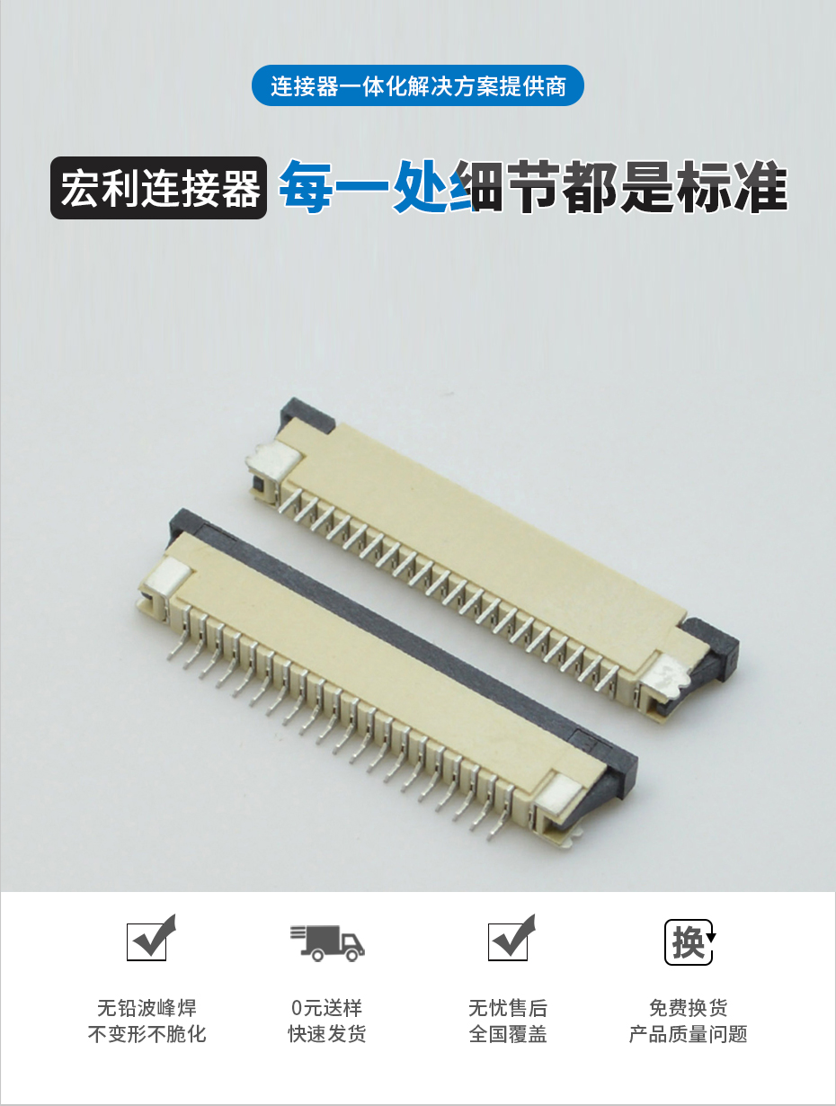 板对板fpc连接器-fpc24连接器-下接fpc连接器-91香蕉视频APP污下载