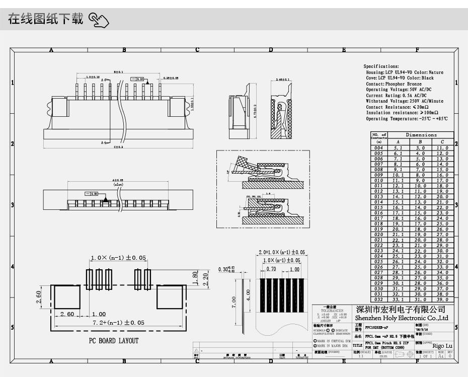 板对板fpc连接器-fpc24连接器-下接fpc连接器-91香蕉视频APP污下载