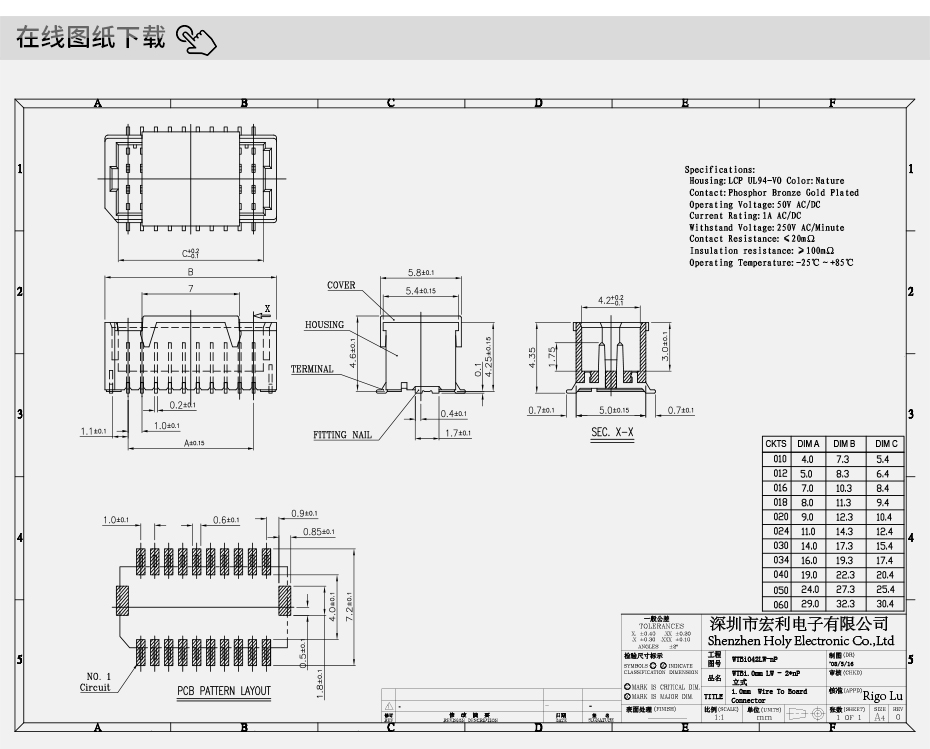 SHD 1.0mm双排接插件 连接器1.0双排立式贴片40P H4.2高焊接插座,91香蕉视频APP污下载