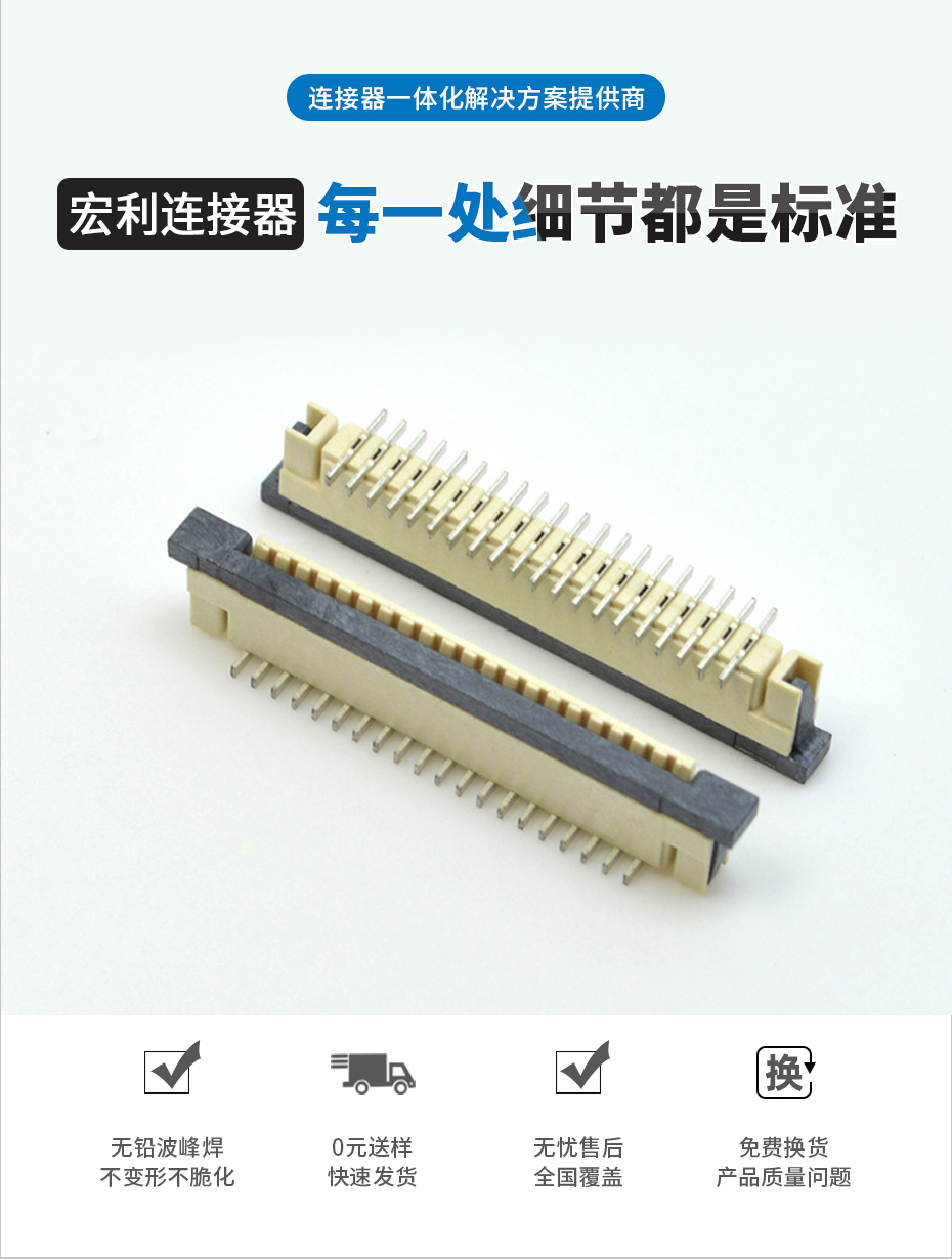 立式fpc连接器-fpc连接器型号1.0一字立贴fpc连接器-91香蕉视频APP污下载
