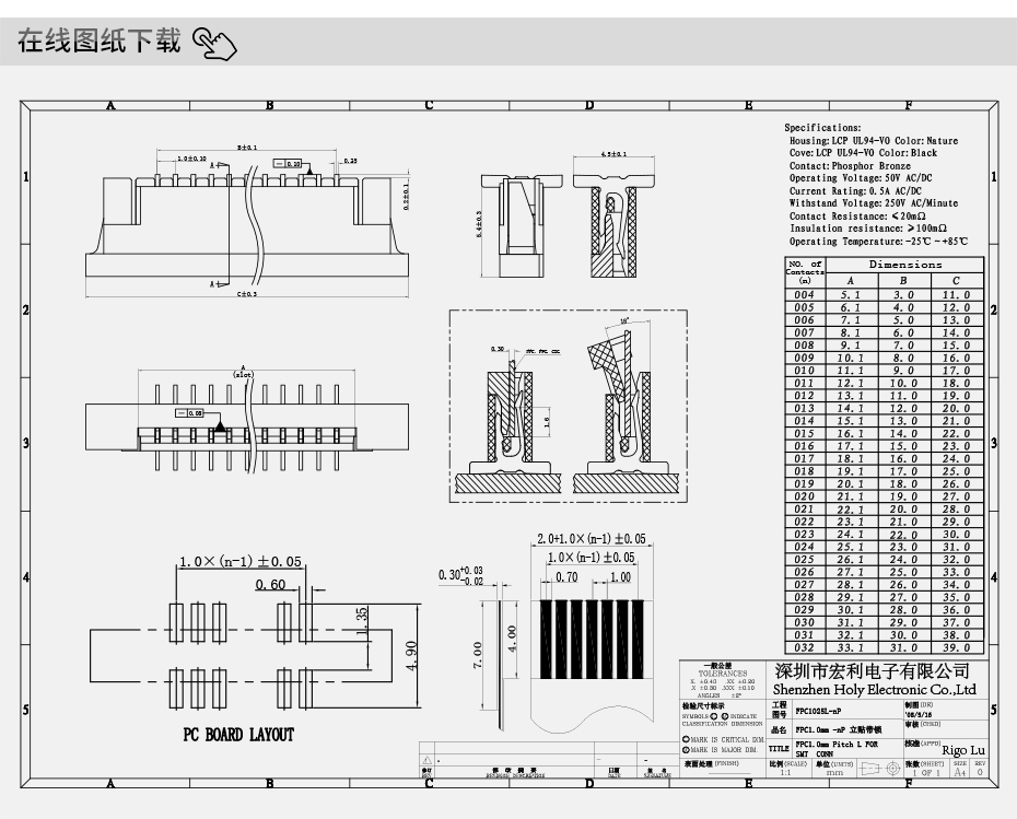 立式fpc连接器-fpc连接器型号1.0一字立贴fpc连接器-91香蕉视频APP污下载