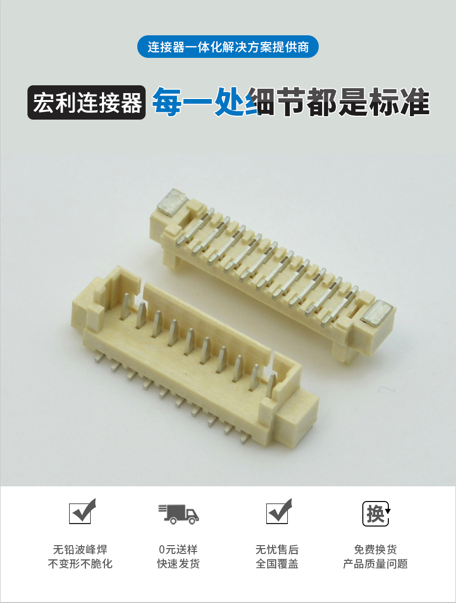 医疗设备电源插头1.25MM间距16PIN立式贴片插座条形线对板连接器,91香蕉视频APP污下载