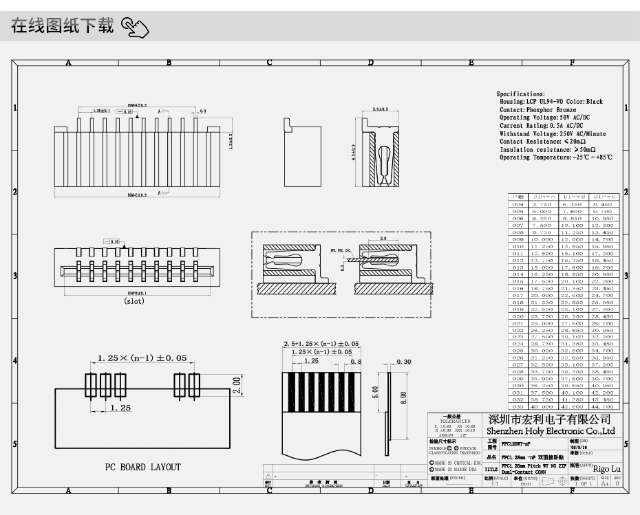 FPC1.25MM双面接卧贴式FPC扁平排线电缆连接器 20P上下接无锁插座,91香蕉视频APP污下载