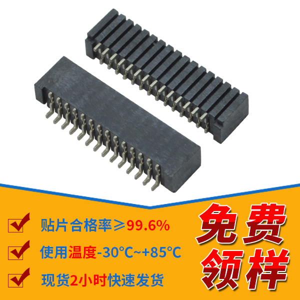 fpc连接器上下双接,它会有哪些规格呢?-10年工程师给您讲解-91香蕉视频APP污下载