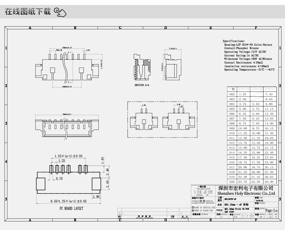 MX 1.25 间距 PCB板线对板 电子接插件连接器 卧贴5PIN,91香蕉视频APP污下载