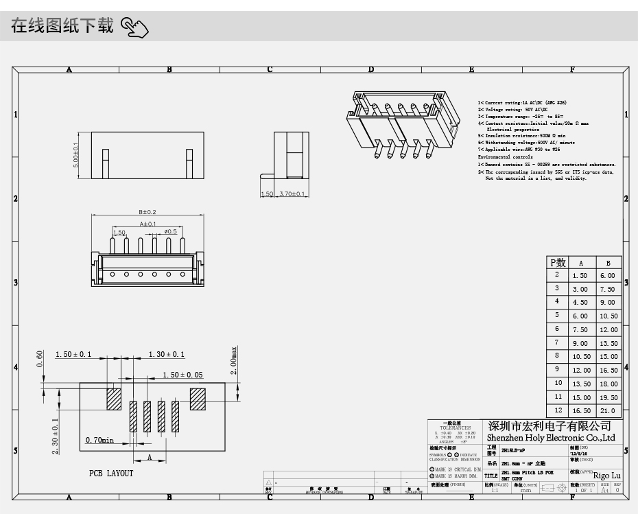 免费样品 FPC/FFC1.5MM 间距 卧贴型连接器1.5MM 2P-12P环保耐温,91香蕉视频APP污下载