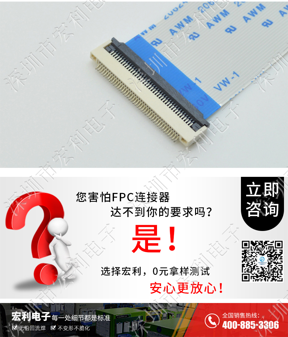 FFC/91香蕉视频黄色在线观看 排线插座 0.5间距45针翻盖下接式 屏接口