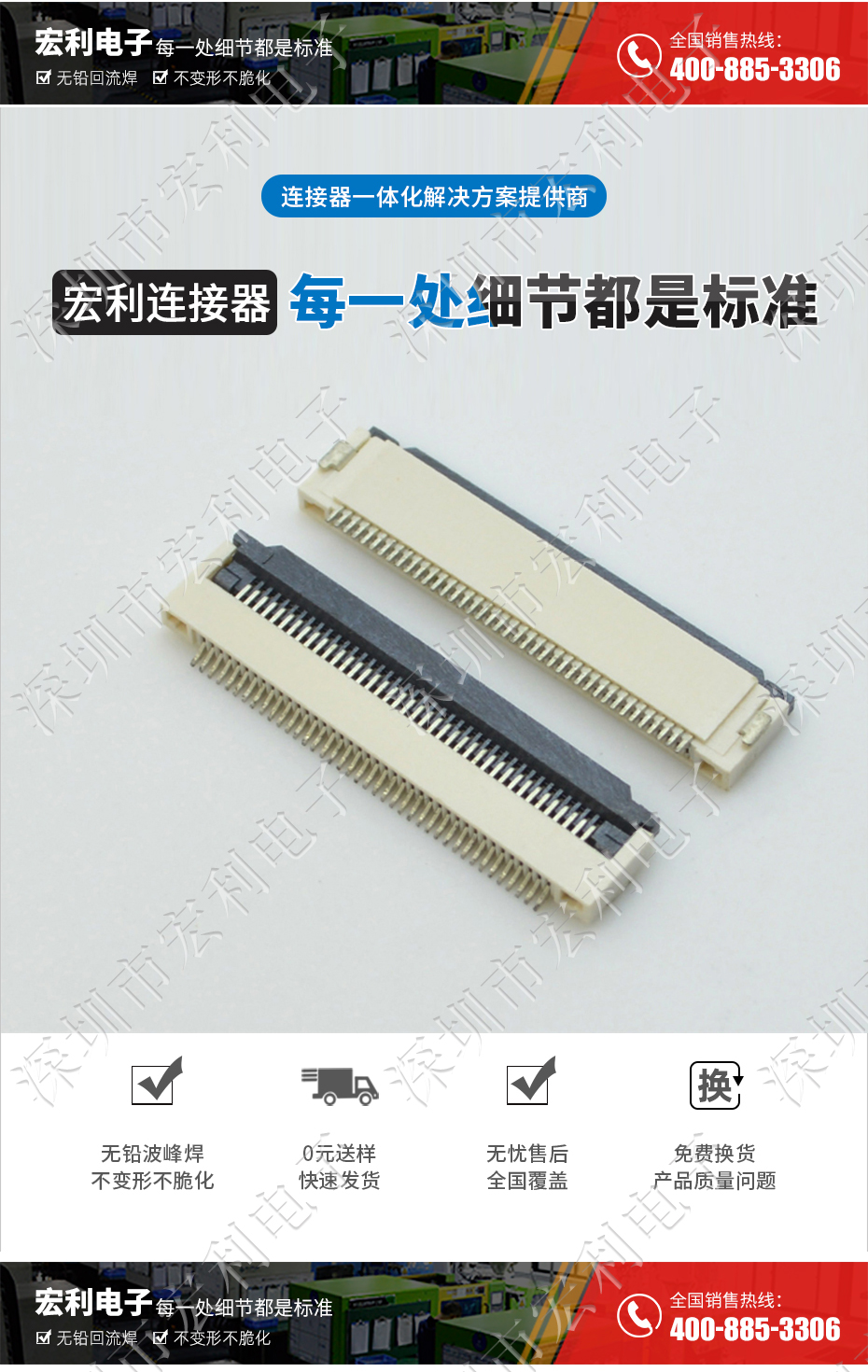 【91香蕉视频APP污下载电子】FFC/91香蕉视频黄色在线观看 间距0.5mm H2.0 49P下接软排线插座