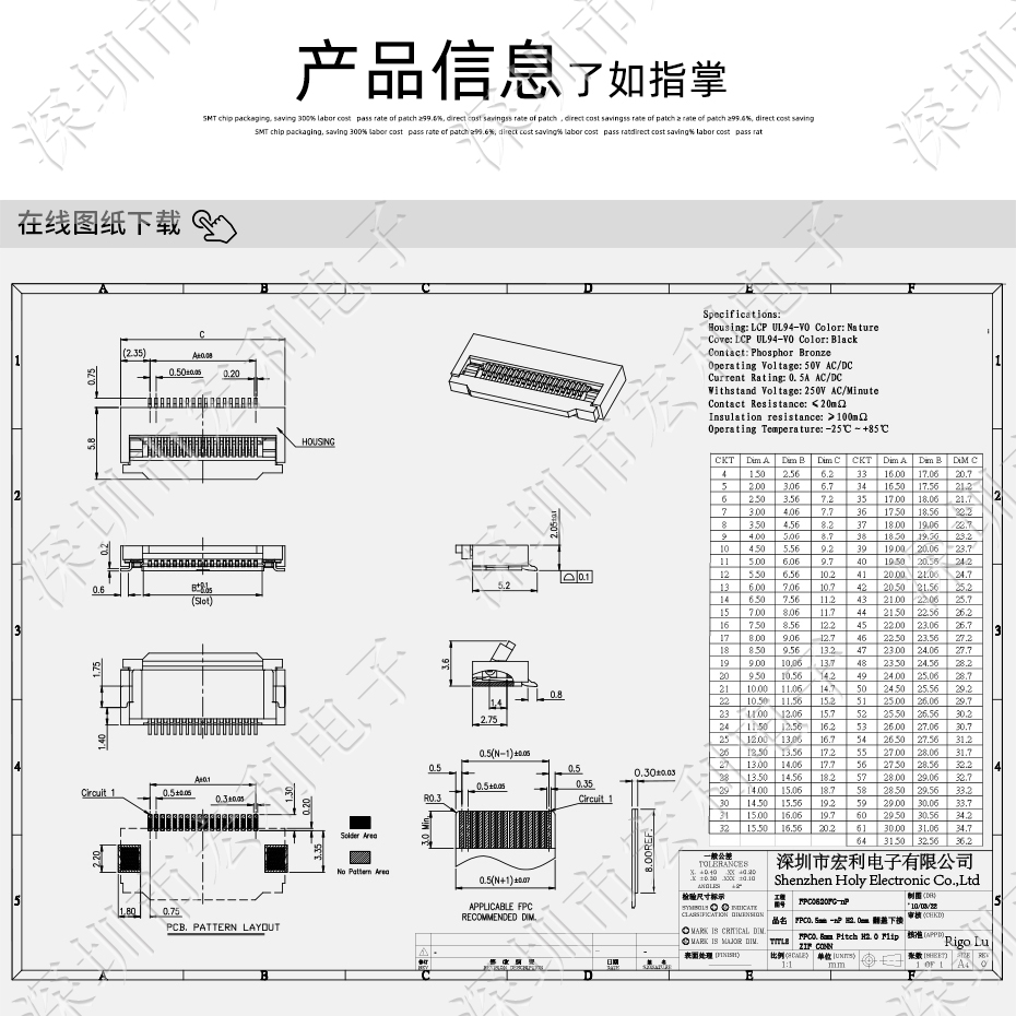 【91香蕉视频APP污下载电子】FFC/91香蕉视频黄色在线观看 间距0.5mm H2.0 49P下接软排线插座