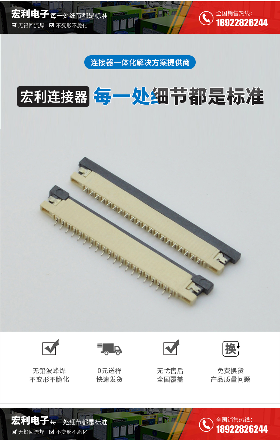 FPC插座，扁平软排线插座连接器,FFC接插件1.0间距6P上接抽屉式